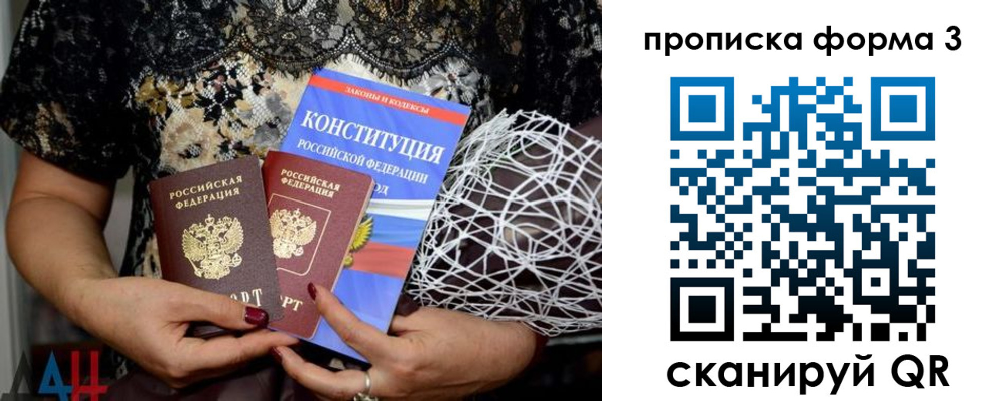прописка в Асбесте