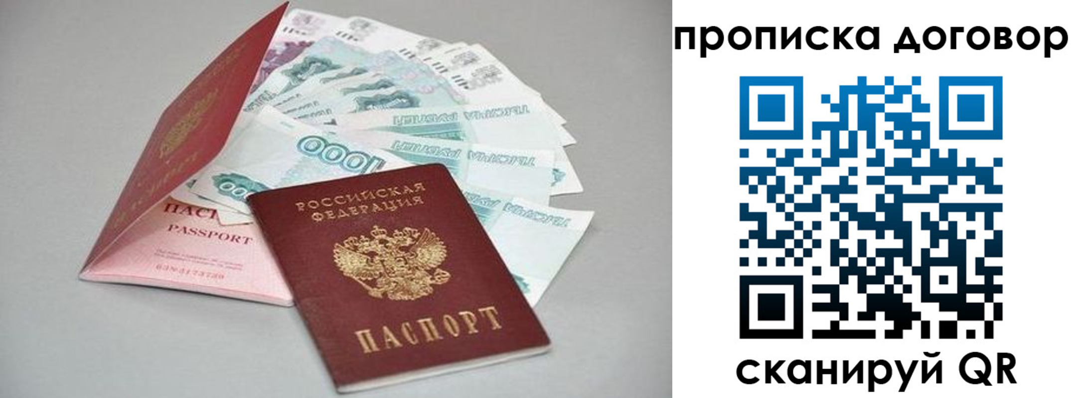 временная регистрация надежно в Асбесте
