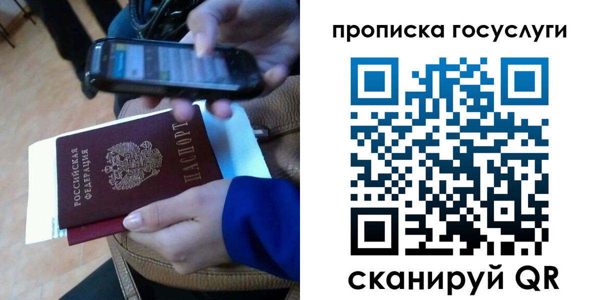 прописка для работы в Асбесте