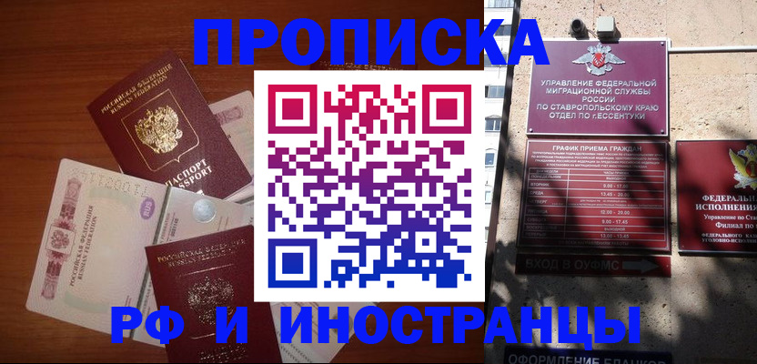 пропишу в квартире в Асбесте