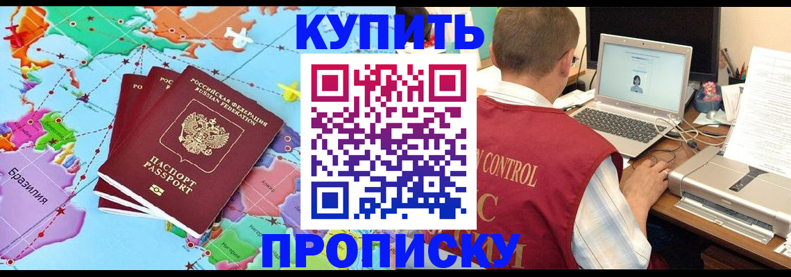 пропишу в квартире в Асбесте